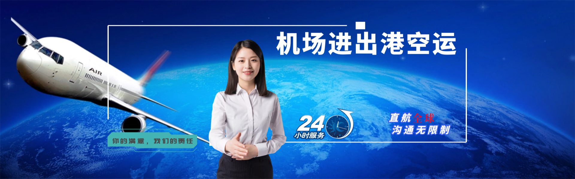 常宁到加拿大物流公司-常宁至加拿大物流专线-常宁空运到加拿大-优时通物流有限公司
