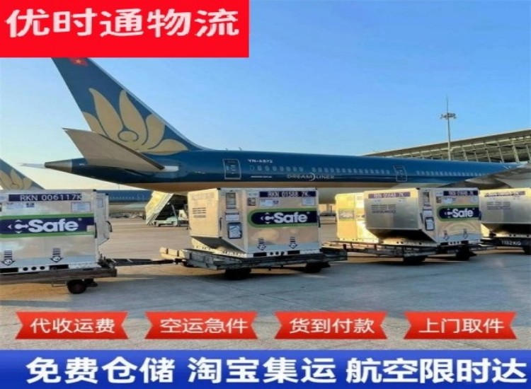 常宁到加拿大物流专线-常宁到加拿大空运公司
